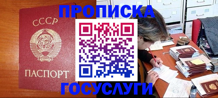 прописка от собственника в Пермской области