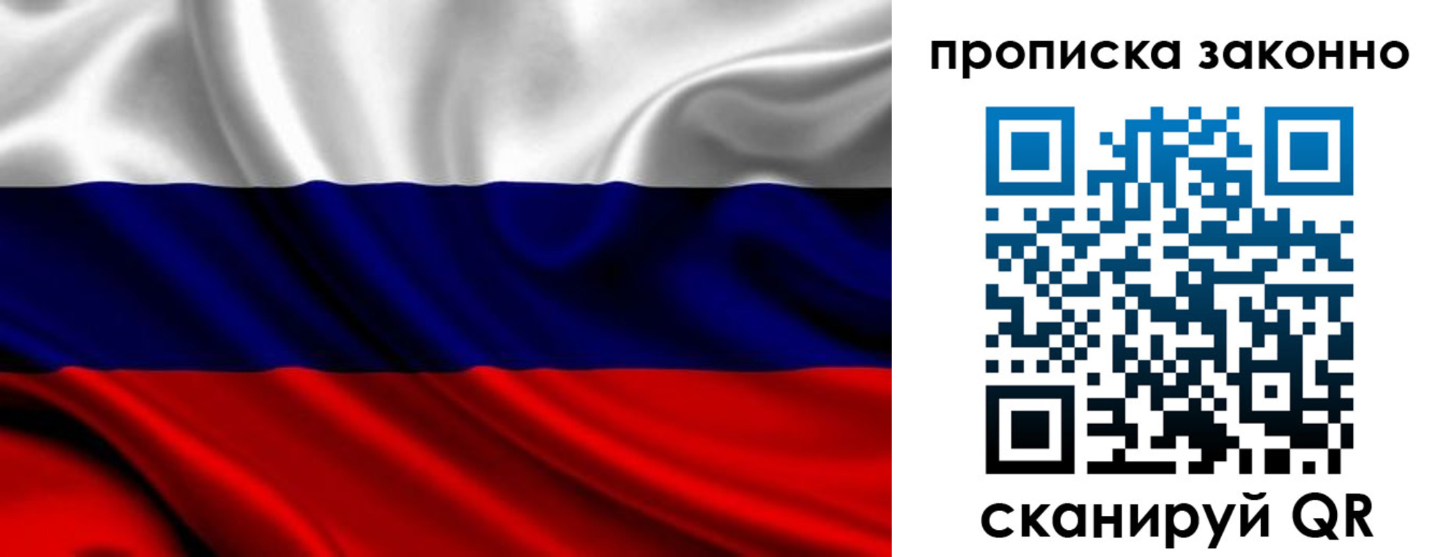 прописка в квартире в Пермской области