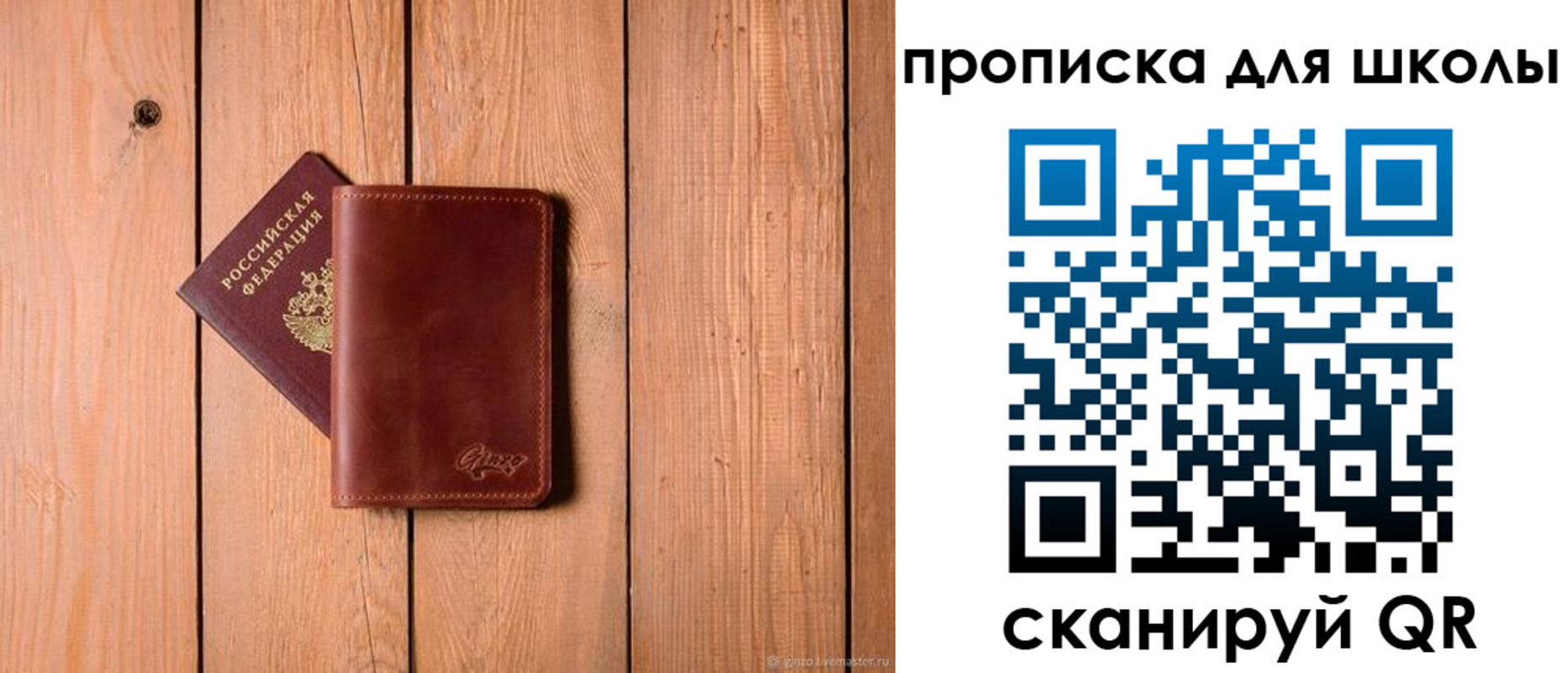 временная регистрация купить в Пермской области
