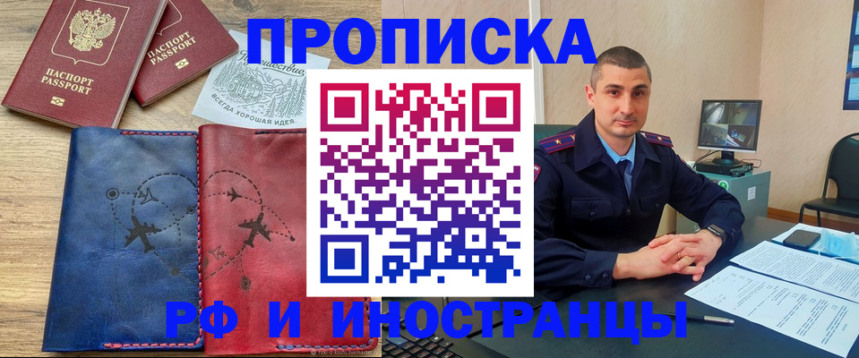 прописка иностранных граждан в Пермской области