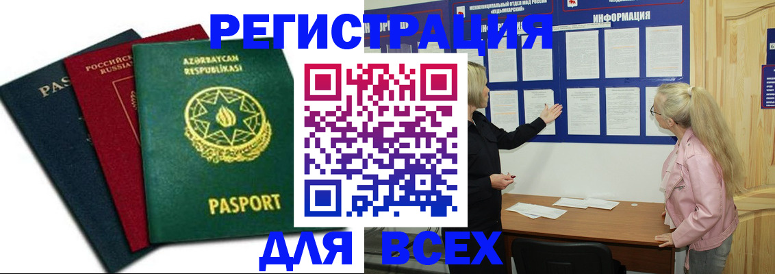 регистрация для дет. сада в Пермской области