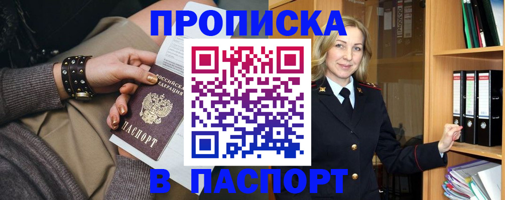 прописка поиск в Пермской области