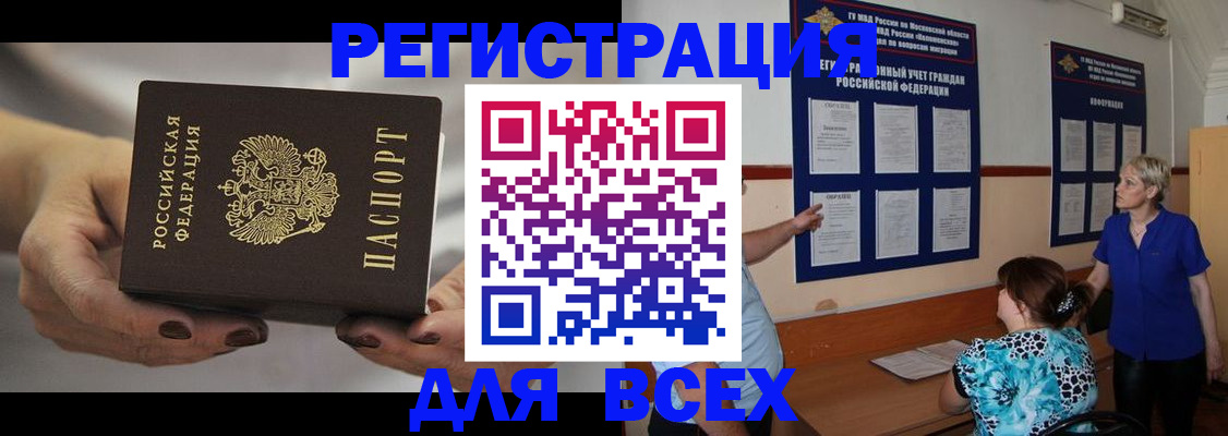 миграционный учет в Пермской области