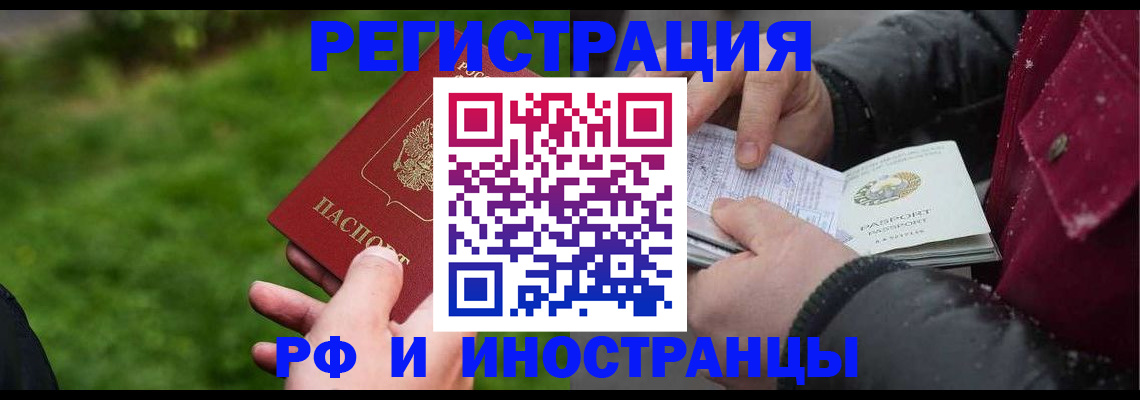 купить прописку в Пермской области