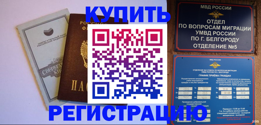 временная прописка в Пермской области