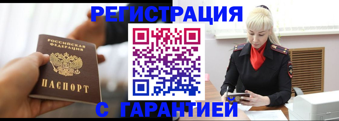 регистрация в Пермской области