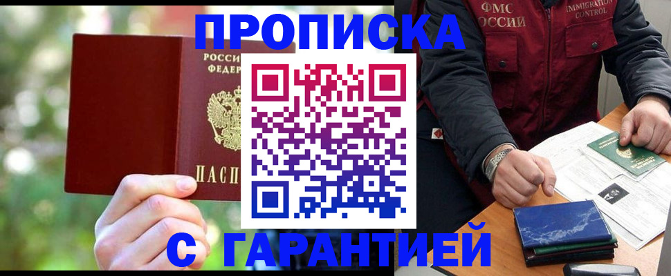 прописка для военкомата в Пермской области