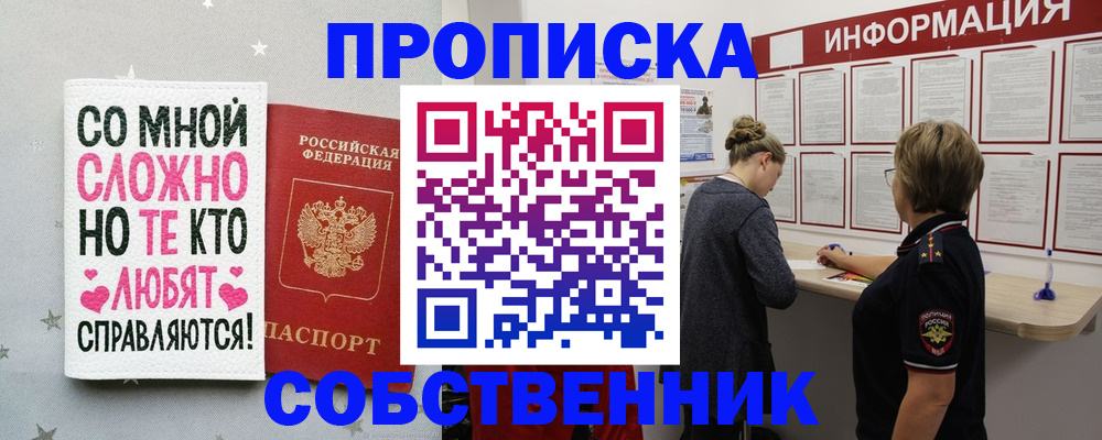 временная регистрация для всех в Пермской области